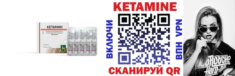 Кетамин ketamine  Купить где  Сунжа 