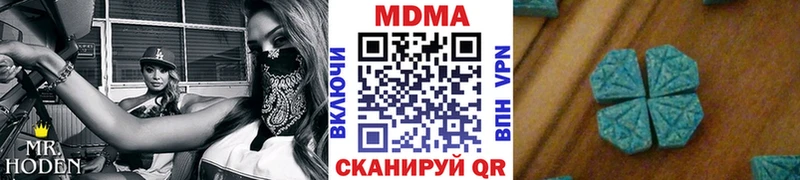 МДМА кристаллы  Купить закладки  Сунжа 