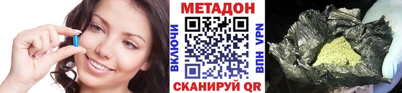 МЕТАДОН methadone  Купить где  Сунжа 